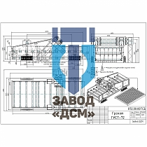 ГИСТ-72