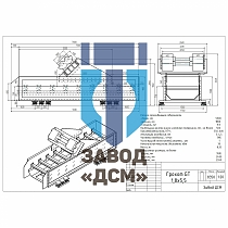 Грохот ГТ-1.8x5